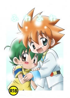 [Yumekoro (Meroshina)] Fuwafuwa (Beyblade) - page 1