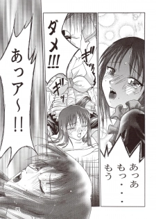 [たまらんち (村上拓巳、宮坂学)] PURE SELECT (To Heart) - page 16
