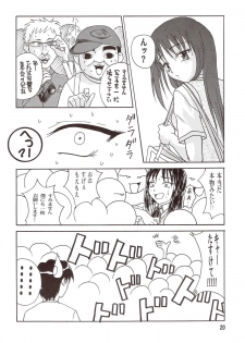 [たまらんち (村上拓巳、宮坂学)] PURE SELECT (To Heart) - page 19