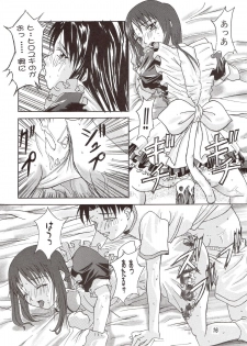 [たまらんち (村上拓巳、宮坂学)] PURE SELECT (To Heart) - page 15