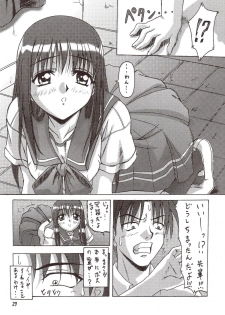 [たまらんち (村上拓巳、宮坂学)] PURE SELECT (To Heart) - page 26