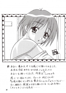 [たまらんち (村上拓巳、宮坂学)] PURE SELECT (To Heart) - page 38