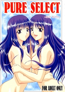 [たまらんち (村上拓巳、宮坂学)] PURE SELECT (To Heart) - page 1