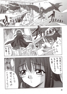 [たまらんち (村上拓巳、宮坂学)] PURE SELECT (To Heart) - page 25
