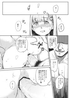 (Shota Scratch 15) [BLAZE (Scotch)] Onnanoko ni Naru Houhou (Hourou Musuko) - page 10