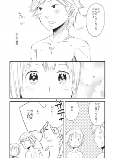 (Shota Scratch 15) [BLAZE (Scotch)] Onnanoko ni Naru Houhou (Hourou Musuko) - page 20