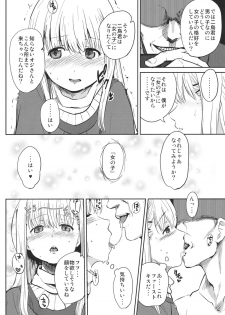 (Shota Scratch 15) [BLAZE (Scotch)] Onnanoko ni Naru Houhou (Hourou Musuko) - page 5