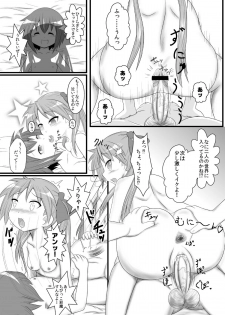 (C78) [Nantomo Anison] Kagamin Sandwich!! (Lucky Star) - page 18
