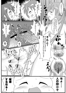 (C78) [Nantomo Anison] Kagamin Sandwich!! (Lucky Star) - page 19