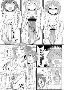 (C78) [Nantomo Anison] Kagamin Sandwich!! (Lucky Star) - page 10