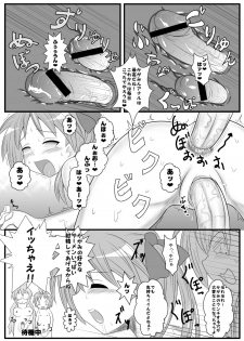 (C78) [Nantomo Anison] Kagamin Sandwich!! (Lucky Star) - page 20