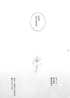 obscene act (Full Metal Alchemist) - page 20