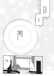 obscene act (Full Metal Alchemist) - page 21