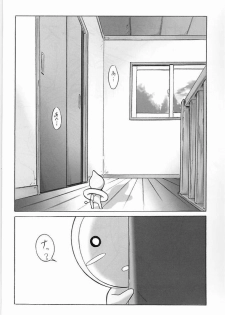 (C65) [Kinmekki Damashii (Sendorikun)] Super Robo Twins (Onegai Twins [Please Twins!], Super Robot Taisen [Super Robot Wars]) - page 2