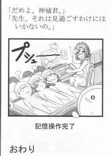 (C65) [Kinmekki Damashii (Sendorikun)] Super Robo Twins (Onegai Twins [Please Twins!], Super Robot Taisen [Super Robot Wars]) - page 28