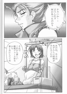 (C65) [Kinmekki Damashii (Sendorikun)] Super Robo Twins (Onegai Twins [Please Twins!], Super Robot Taisen [Super Robot Wars]) - page 30
