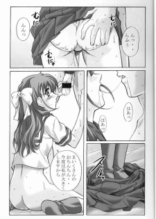 (C65) [Kinmekki Damashii (Sendorikun)] Super Robo Twins (Onegai Twins [Please Twins!], Super Robot Taisen [Super Robot Wars]) - page 15