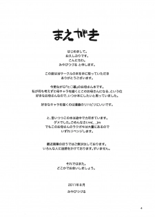 (C80) [Miyabi Tsuzuru Bu (Miyabi Tsuzuru)] Hikaru no Haha | Hikaru's Mom (Hikaru no Go) [English] [Tsuine] - page 4