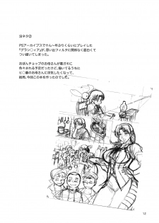 (C80) [Miyabi Tsuzuru Bu (Miyabi Tsuzuru)] Hikaru no Haha | Hikaru's Mom (Hikaru no Go) [English] [Tsuine] - page 12