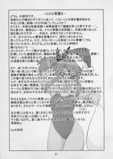 (C71) [Spock-san (Chuuroushou)] Eroro Gunsou 8 (Keroro Gunsou) - page 20