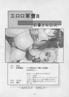 (C71) [Spock-san (Chuuroushou)] Eroro Gunsou 8 (Keroro Gunsou) - page 3