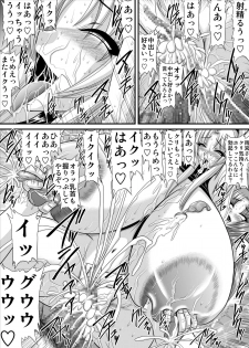 [Go! Go! Heaven!!] Keiyaku Sei Dorei Bakunyuu Kyoushi Sayaka 12 - page 3