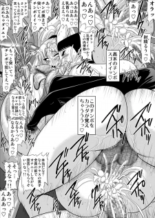 [Go! Go! Heaven!!] Keiyaku Sei Dorei Bakunyuu Kyoushi Sayaka 12 - page 9