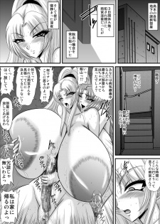 [Go! Go! Heaven!!] Keiyaku Sei Dorei Bakunyuu Kyoushi Sayaka 13 - page 2