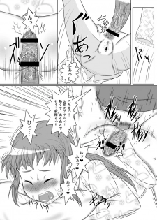 [Nantomo Anison] 化物語漫画「まよいプラグ」 (Bakemonogatari) - page 7