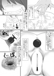 [Nantomo Anison] 化物語漫画「まよいプラグ」 (Bakemonogatari) - page 3