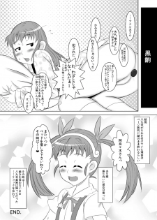 [Nantomo Anison] 化物語漫画「まよいプラグ」 (Bakemonogatari) - page 9