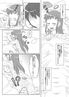 [Nantomo Anison] 化物語漫画「まよいプラグ」 (Bakemonogatari) - page 2