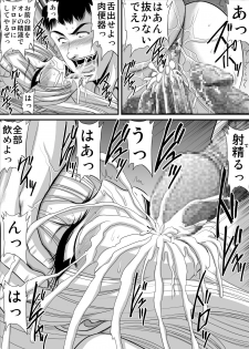 [Go! Go! Heaven!!] Keiyaku Sei Dorei Bakunyuu Kyoushi Sayaka 14 - page 10