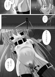 [やせうまロール] 私的趣向～はじめてのおさんぼ (まごころディスク総集編 omake2) - page 12