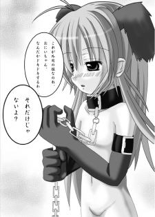 [やせうまロール] 私的趣向～はじめてのおさんぼ (まごころディスク総集編 omake2) - page 6