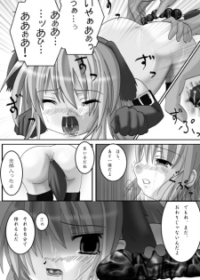 [やせうまロール] 私的趣向～はじめてのおさんぼ (まごころディスク総集編 omake2) - page 8