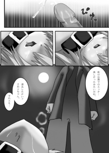 [やせうまロール] 私的趣向～はじめてのおさんぼ (まごころディスク総集編 omake2) - page 18