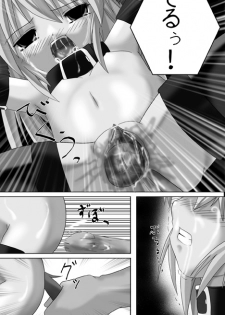 [やせうまロール] 私的趣向～はじめてのおさんぼ (まごころディスク総集編 omake2) - page 16