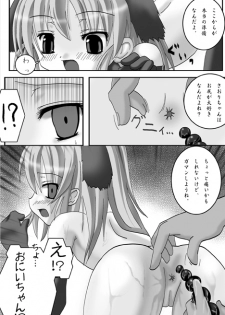 [やせうまロール] 私的趣向～はじめてのおさんぼ (まごころディスク総集編 omake2) - page 7