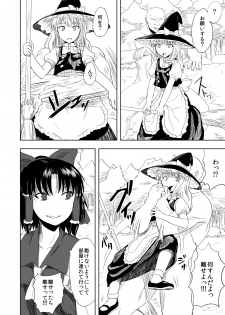 [Nananana (Nannal)] Touhou no Kichiku Miko - Marisa Hen (Touhou Project) - page 3