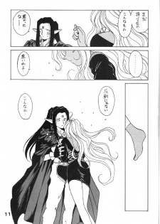 (C44) [Circle OUTERWORLD (Chiba Shuusaku)] Midgard 4 (Ah! my Goddess) - page 11
