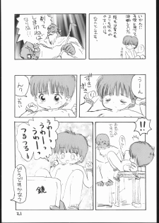 (C53) [Sanketsushuu (Sanzui)] Guru Guru Book (Mahoujin Guru Guru) - page 20
