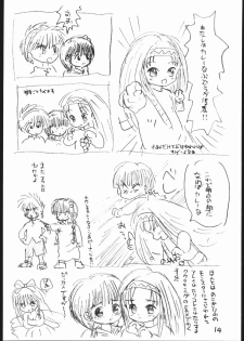 (C53) [Sanketsushuu (Sanzui)] Guru Guru Book (Mahoujin Guru Guru) - page 13