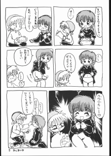 (C53) [Sanketsushuu (Sanzui)] Guru Guru Book (Mahoujin Guru Guru) - page 4