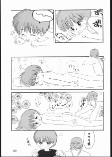 (C53) [Sanketsushuu (Sanzui)] Guru Guru Book (Mahoujin Guru Guru) - page 26