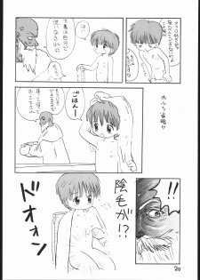 (C53) [Sanketsushuu (Sanzui)] Guru Guru Book (Mahoujin Guru Guru) - page 19