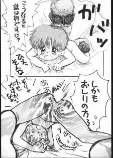 (C53) [Sanketsushuu (Sanzui)] Guru Guru Book (Mahoujin Guru Guru) - page 24