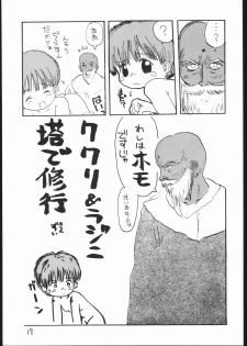 (C53) [Sanketsushuu (Sanzui)] Guru Guru Book (Mahoujin Guru Guru) - page 16