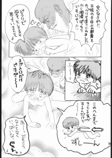 (C53) [Sanketsushuu (Sanzui)] Guru Guru Book (Mahoujin Guru Guru) - page 25