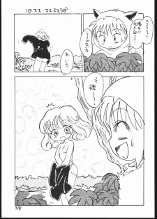 (C53) [Sanketsushuu (Sanzui)] Guru Guru Book (Mahoujin Guru Guru) - page 34